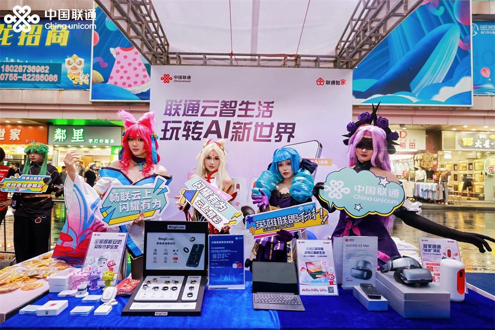 九游娱乐全国首个云端MOBA手机游戏电竞赛事在深落幕深圳联通探索AI云智未来生活新体验(图6)