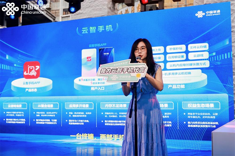 九游娱乐全国首个云端MOBA手机游戏电竞赛事在深落幕深圳联通探索AI云智未来生活新体验(图5)