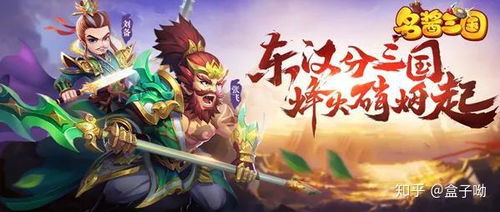 策略游戏三国游戏有哪些名字九游娱乐(图1)