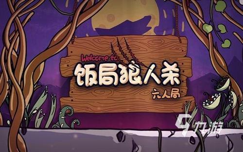 策略四人游戏有哪些游戏可以玩九游娱乐(图1)