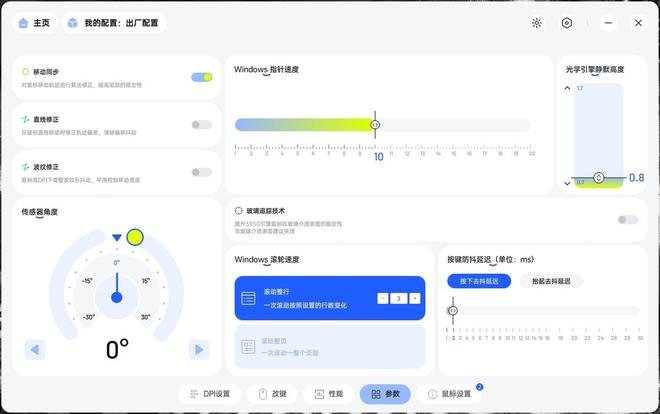 跟蝰蛇V3一比高下？雷柏VT3 九游娱乐MAX二代双8K游戏鼠标拆解测评(图25)