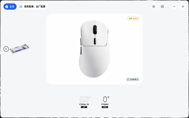 跟蝰蛇V3一比高下？雷柏VT3 九游娱乐MAX二代双8K游戏鼠标拆解测评(图23)