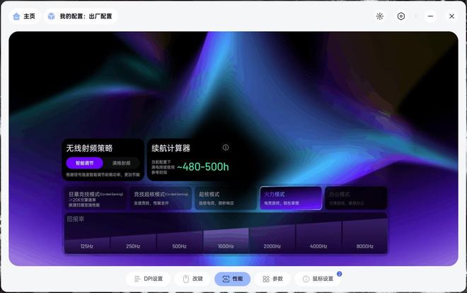 跟蝰蛇V3一比高下？雷柏VT3 九游娱乐MAX二代双8K游戏鼠标拆解测评(图24)