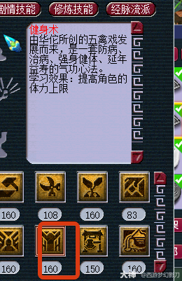 2025年九游娱乐《梦幻西游》端游体力恢复全解析：机制详解与高效回体策略(图1)