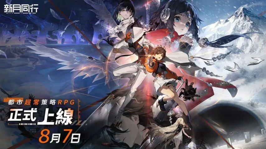 真正的无删减版本来了！超常策略RPG《新月同行》国际服8月上线！原汁原味体验九游娱乐纯正岭南文化！(图1)