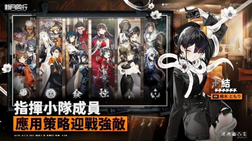 真正的无删减版本来了！超常策略RPG《新月同行》国际服8月上线！原汁原味体验九游娱乐纯正岭南文化！(图2)