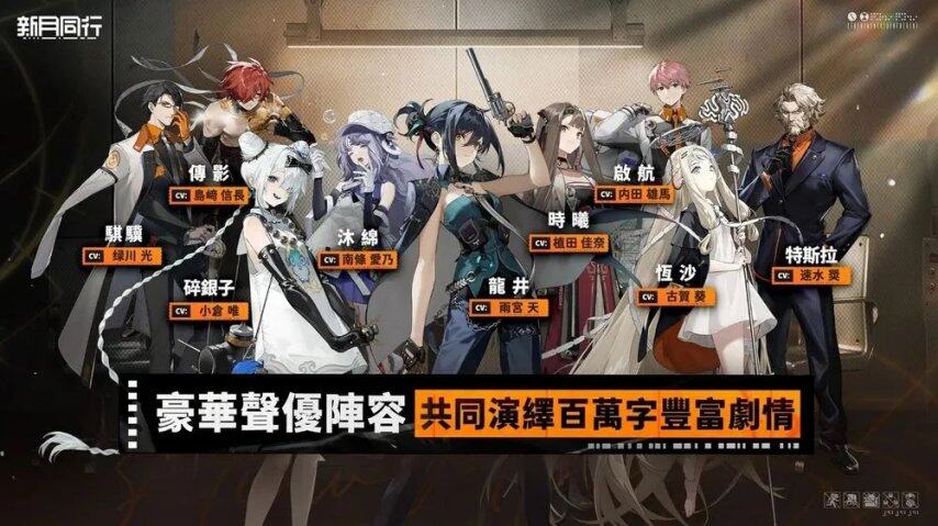 真正的无删减版本来了！超常策略RPG《新月同行》国际服8月上线！原汁原味体验九游娱乐纯正岭南文化！(图3)