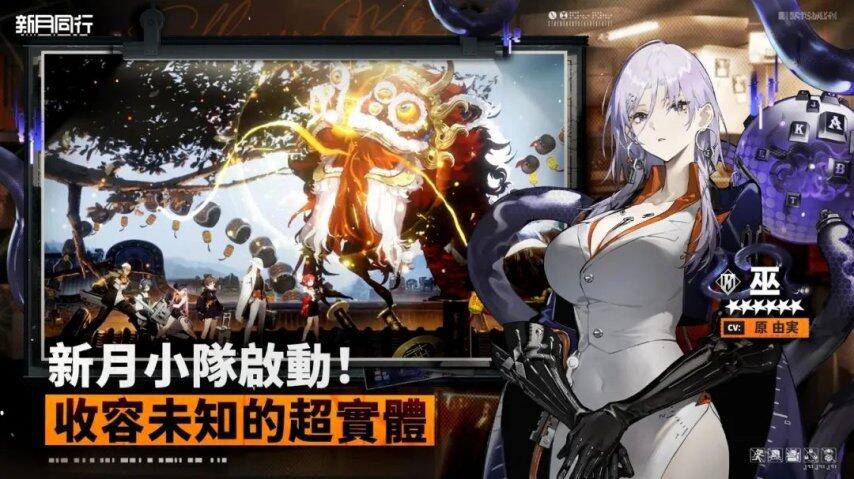 真正的无删减版本来了！超常策略RPG《新月同行》国际服8月上线！原汁原味体验九游娱乐纯正岭南文化！(图4)