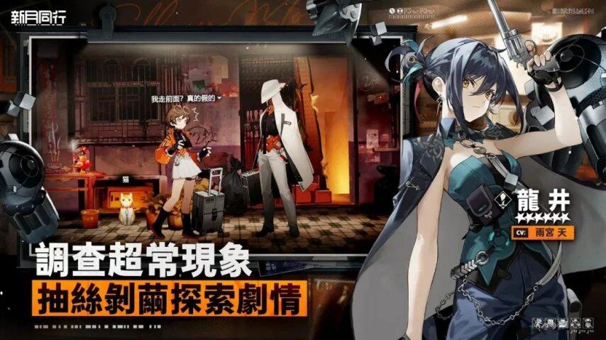 真正的无删减版本来了！超常策略RPG《新月同行》国际服8月上线！原汁原味体验九游娱乐纯正岭南文化！(图6)