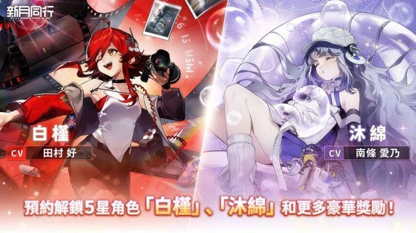 真正的无删减版本来了！超常策略RPG《新月同行》国际服8月上线！原汁原味体验九游娱乐纯正岭南文化！(图8)