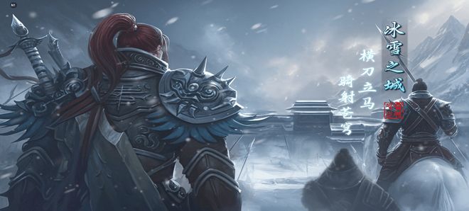 九游娱乐《冰雪传奇点卡版》：重塑公平竞技畅享自由冒险(图1)