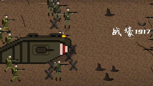 二战战壕游戏有哪些游戏好玩九游娱乐(图1)