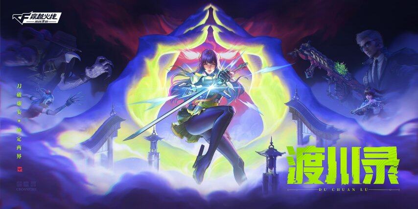 九游娱乐《穿越火线手游》版本更新公告解读竞技优化内容速览(图1)