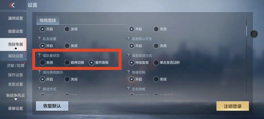 九游娱乐《穿越火线手游》版本更新公告解读竞技优化内容速览(图7)