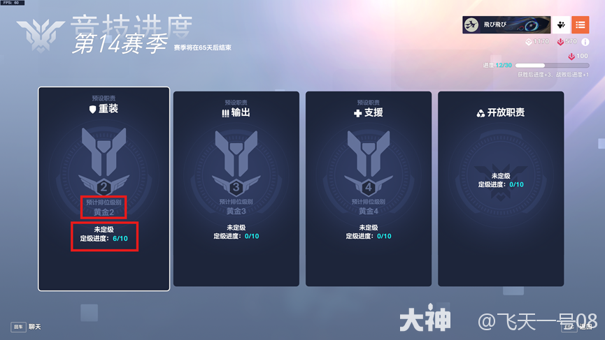 《守望先锋》游戏入门教学 竞技模式内容介绍九游娱乐(图3)