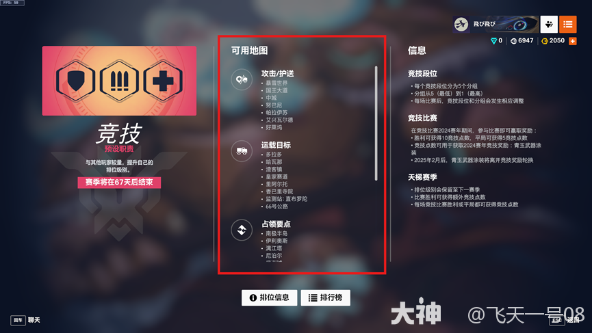《守望先锋》游戏入门教学 竞技模式内容介绍九游娱乐(图5)
