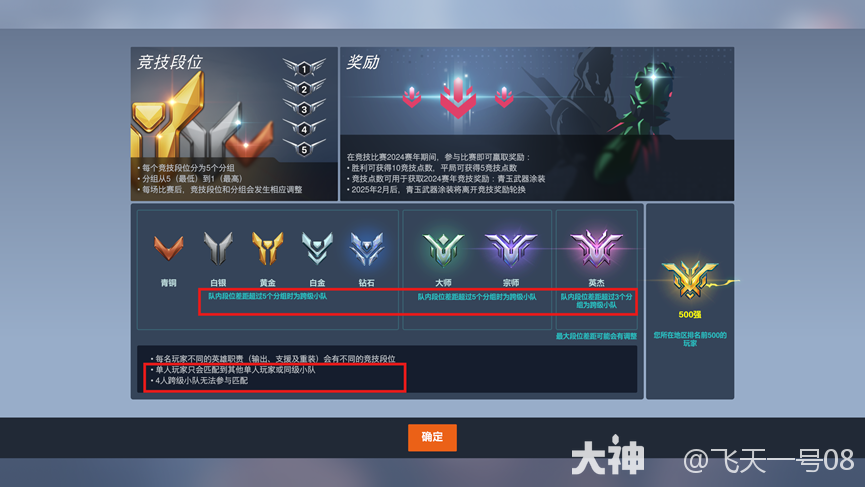 《守望先锋》游戏入门教学 竞技模式内容介绍九游娱乐(图6)