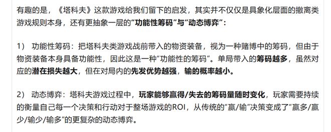 九游娱乐35万字长文解析：游戏行业行至何处？去向何方？(图10)