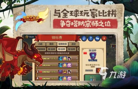 游戏百科推荐游戏九游娱乐有哪些名字(图1)
