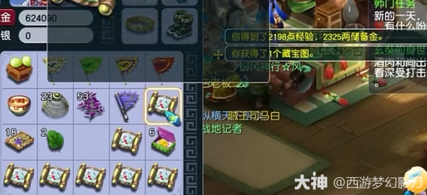 九游娱乐2025梦幻西游畅玩服高效冲级指南：开荒阶段必看核心策略(图4)