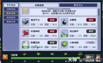 九游娱乐2025梦幻西游畅玩服高效冲级指南：开荒阶段必看核心策略(图2)