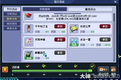 九游娱乐2025梦幻西游畅玩服高效冲级指南：开荒阶段必看核心策略(图3)