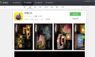 九游娱乐ios上有哪些联机游戏好玩的游戏(图1)