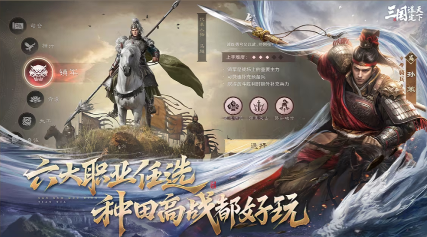 《三国志·战略版》入九游娱乐坑SLG新人休闲和低肝度玩法推荐首选三谋(图3)