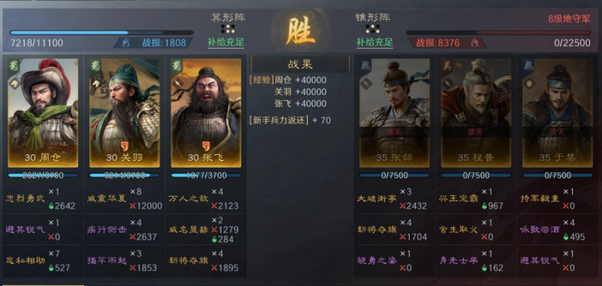 《三国志·战略版》入九游娱乐坑SLG新人休闲和低肝度玩法推荐首选三谋(图5)