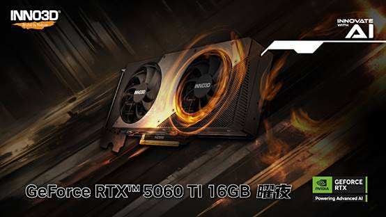 九游娱乐主流竞技游戏怎么选显卡？映众RTX 50曜夜系列承包高帧体验(图5)