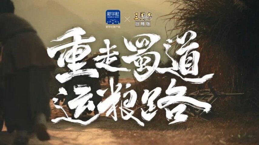 九游娱乐再登畅销榜TOP3！灵犀互娱《三国志·战略版》“万格巷战”刷新SLG体验上限(图5)