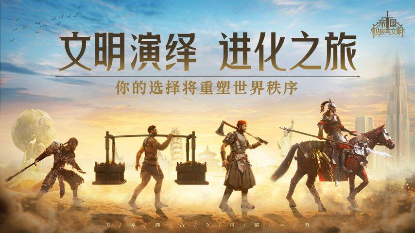 《帝国：权杖与文明》九游娱乐将于7月31日开启公开测试不需激活码即可参与！(图1)