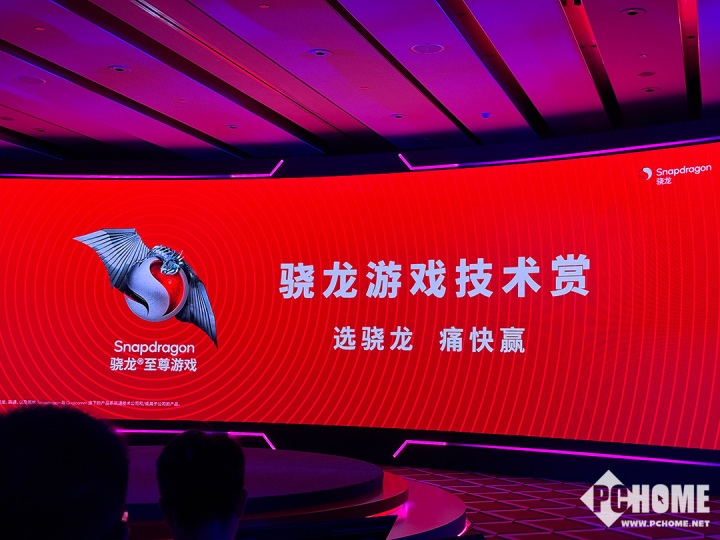 2025骁龙游戏技术赏：释放移动游戏无九游娱乐限可能(图1)