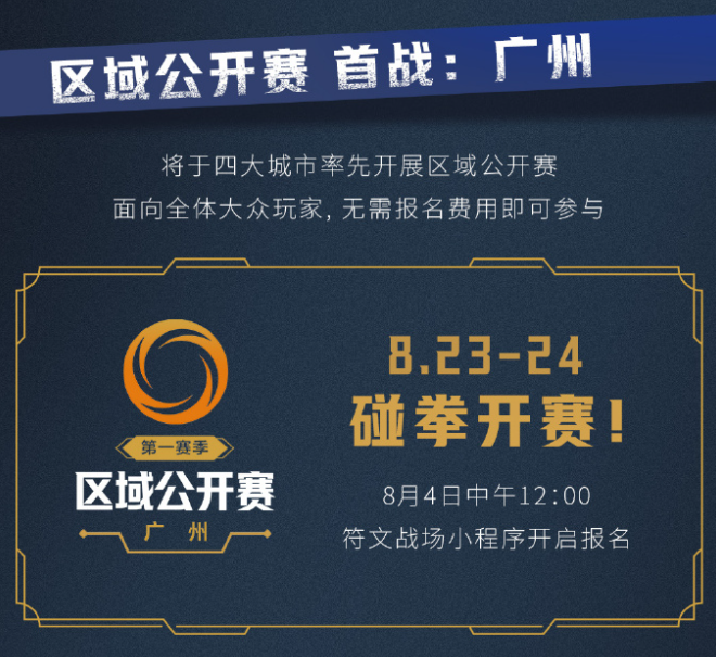 九游娱乐2025ChinaJoy新游尝鲜：全球首发！LOL首款实体卡牌游戏《符文战场》正式发售(图10)