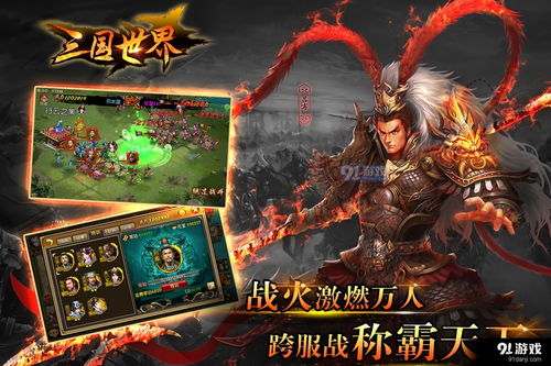 大型游戏三国游戏有哪些九游娱乐(图1)