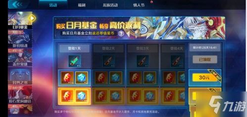 九游娱乐战辉网络游戏有哪些游戏(图1)