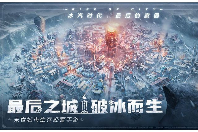 九游娱乐冰汽时代：最后的家园手游搬砖教程一键放置游戏小六云手机推荐(图2)