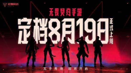 九游娱乐风靡全球的电竞大作手游版定档！还有独占内容！(图1)