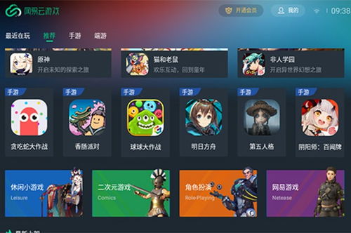 网易云造九游娱乐塔游戏有哪些游戏(图1)