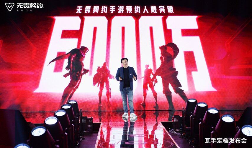 无畏契约手九游娱乐游定档8月19日！潮流FPS来“瓦手”秀(图4)