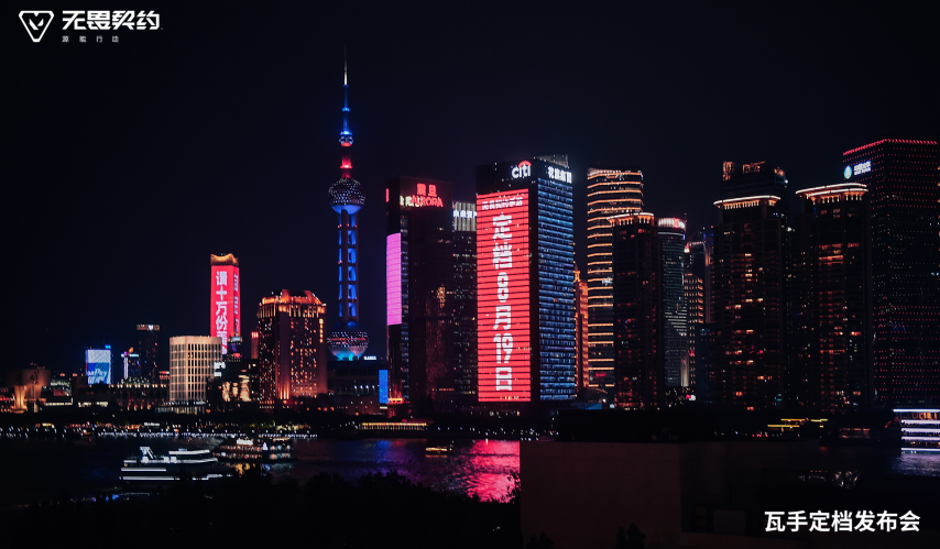 无畏契约手九游娱乐游定档8月19日！潮流FPS来“瓦手”秀(图1)
