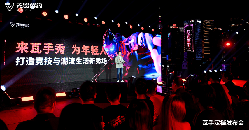 无畏契约手九游娱乐游定档8月19日！潮流FPS来“瓦手”秀(图9)