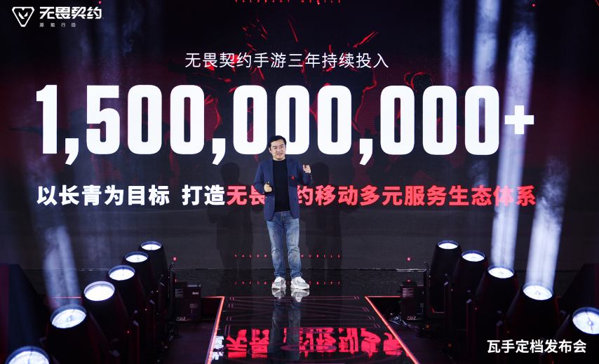 无畏契约手九游娱乐游定档8月19日！潮流FPS来“瓦手”秀(图5)