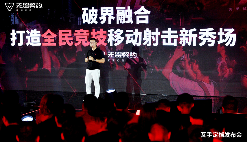 无畏契约手九游娱乐游定档8月19日！潮流FPS来“瓦手”秀(图7)