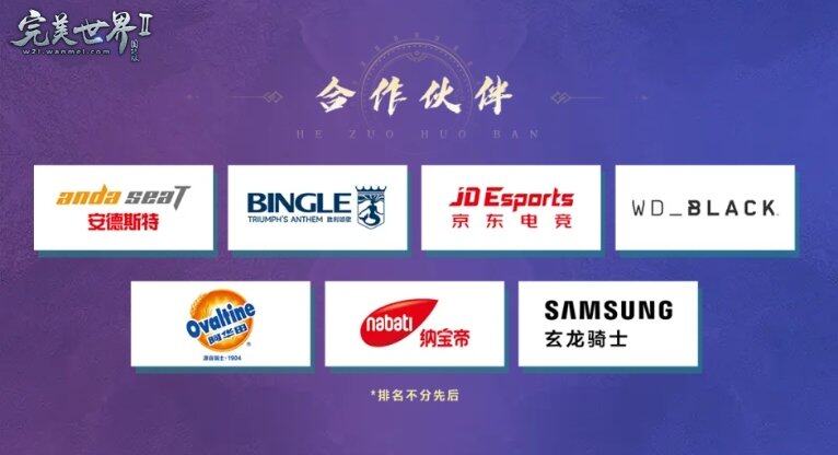 以帮派之名战至巅峰！《完美国际2九游娱乐》2025全民竞技大师赛挑战赛8月4日热血开战！(图4)