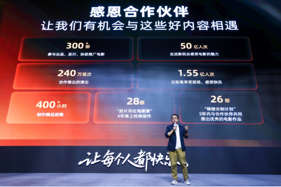 九游娱乐阿里影业拟更名大麦娱乐：打造优质原创IP构建多元增长引擎(图3)