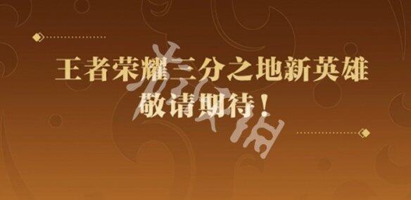 王者九游娱乐荣耀s40赛季更新时间(图3)