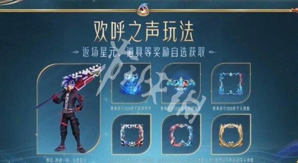 九游娱乐王者荣耀2025赛事战令价格(图4)