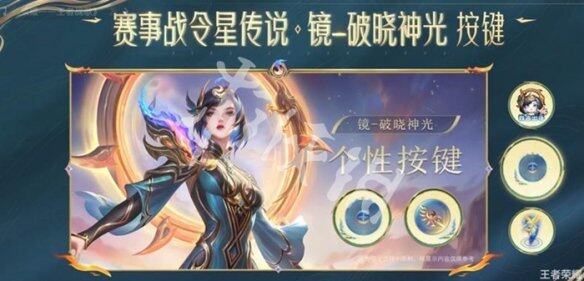 九游娱乐王者荣耀2025赛事战令价格(图3)
