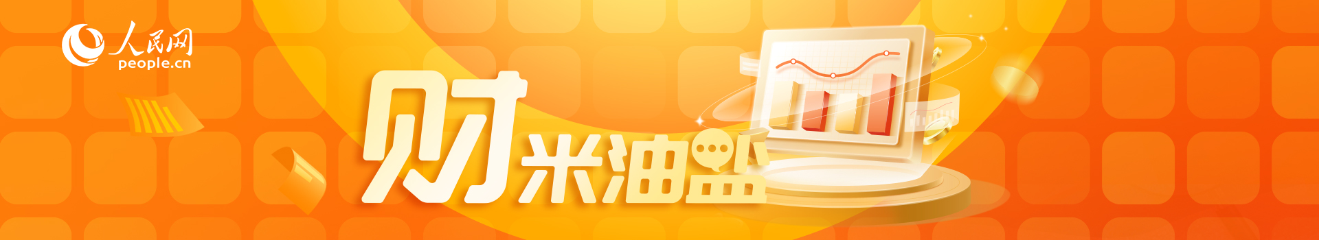 九游娱乐财米油盐｜从游戏到赛场看电竞如何“解锁”新质生产力？(图1)